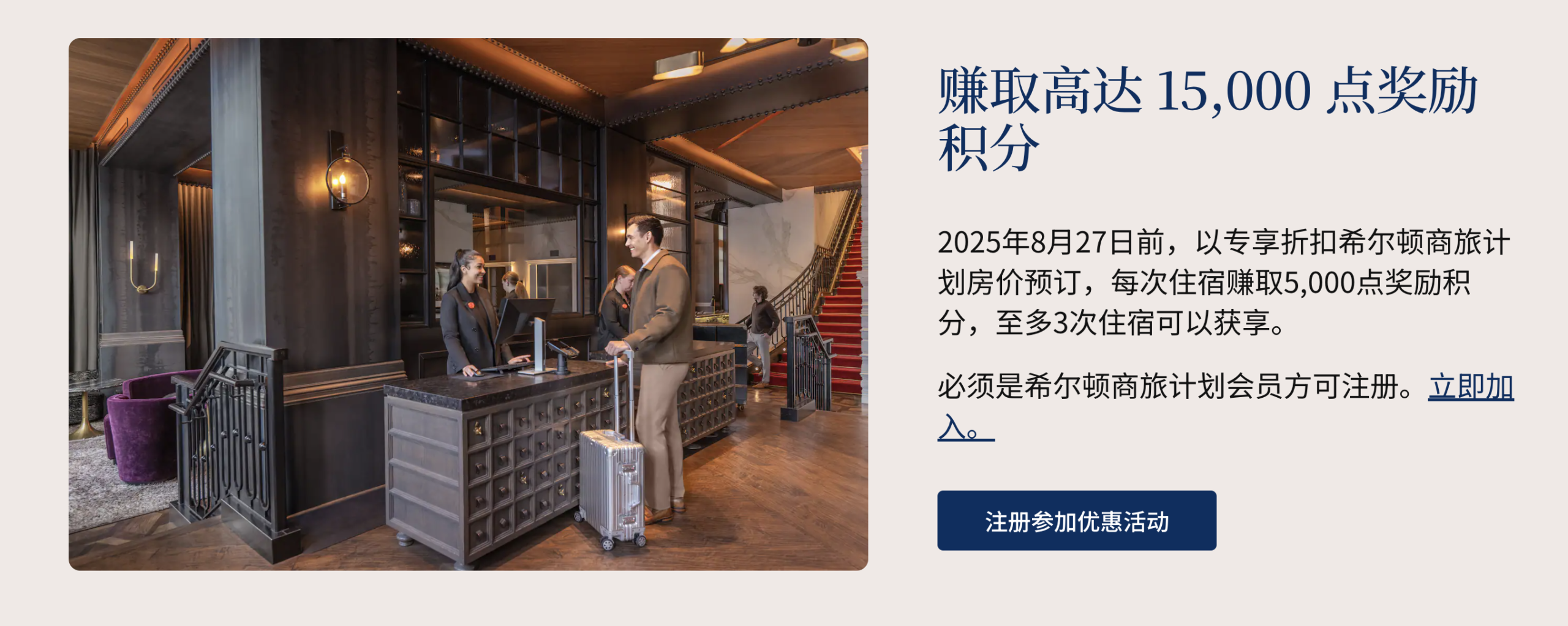 《2025希尔顿夏季大促！住1晚赚1000积分+飞客400万飞米，手把手教你薅羊毛》缩略图