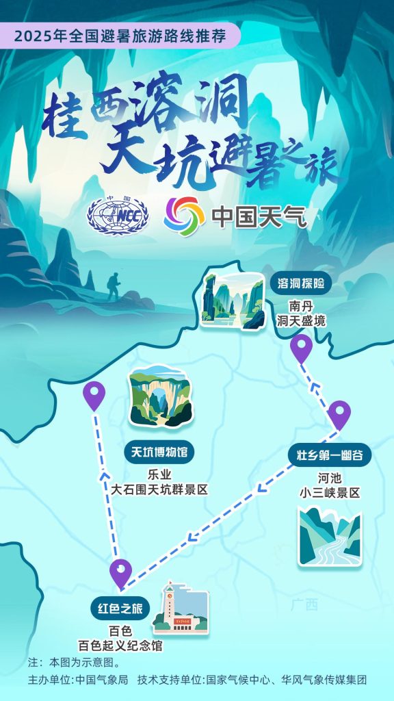 【清凉一夏·避暑旅行指南】中国气象局权威发布16条暑期黄金避暑路线插图11 【清凉一夏·避暑旅行指南】中国气象局权威发布16条暑期黄金避暑路线插图11