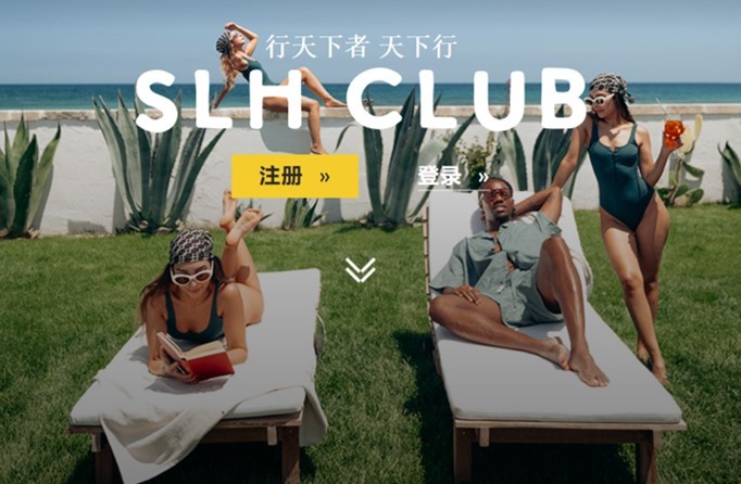 揭秘SLH:解锁“酒店界爱马仕”高级会籍,畅享双重福利之旅插图 揭秘SLH:解锁“酒店界爱马仕”高级会籍,畅享双重福利之旅插图