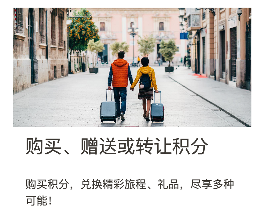 IHG洲际会员必看!2025年底前享3倍积分+积分房85折,这些酒店参与优惠插图 IHG洲际会员必看!2025年底前享3倍积分+积分房85折,这些酒店参与优惠插图